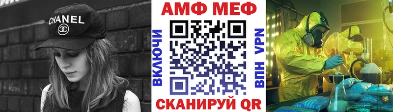 Amphetamine Premium  Снежинск 