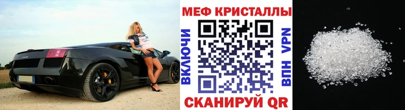 МЕФ 4 MMC  shop официальный сайт  Снежинск 